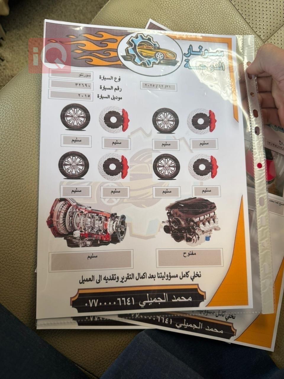 كيا سورينتو